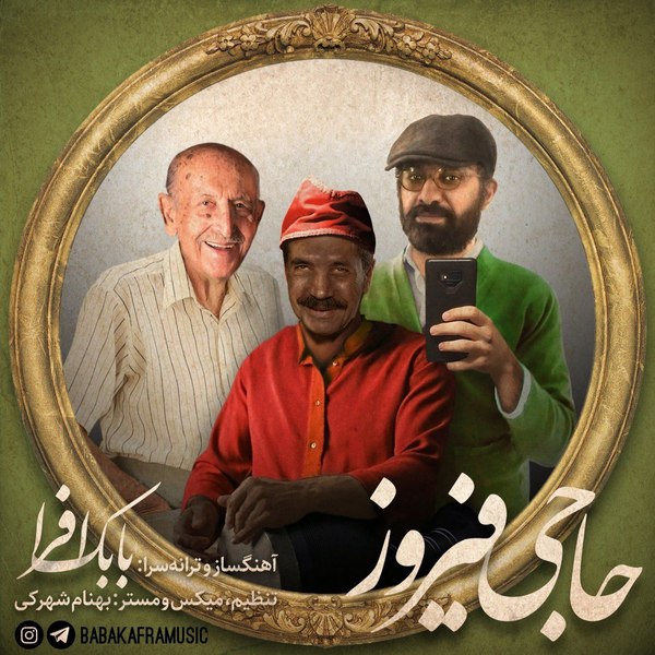 دانلود آهنگ حاجی فیروز